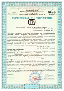 2016.12.26 Беслан - Сталь горячекатная периодического профиля класса А.