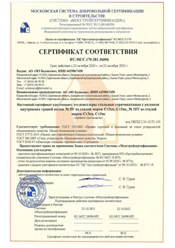 2020.10.22 Беслан - Швеллеры стальные горячекатные с уклоном внутренних граней.